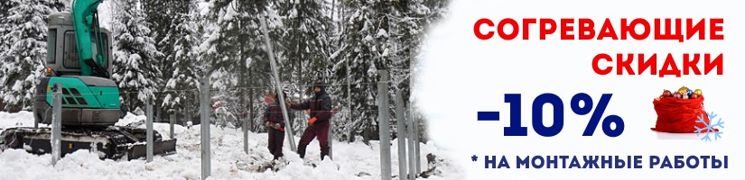Акция: Согревающие скидки от СваяДмв