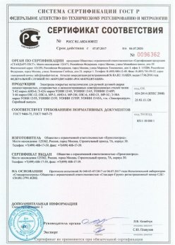 2017.07.07 Дмитров - Электроды покрытые металлические для ручной дуговой сварки. ГОСТ 9466-75