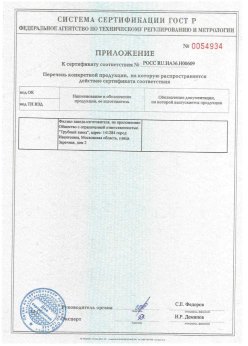 2018.10.27 Дмитров - Трубы стальные электросварные прямошовные наружным диаметром от 21,3 до 159 мм. Приложение к сертификату на сваи
