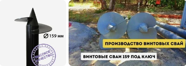 Купить сваи 159 мм в Дмитрове от 1732 руб - цена от производителя